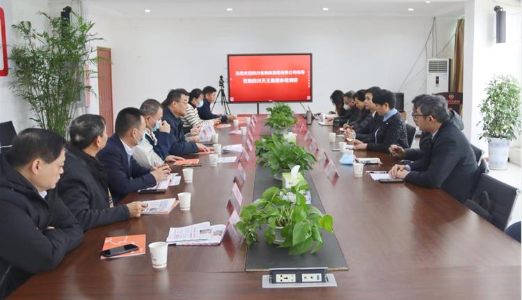 鄧華率隊(duì)考察調(diào)研四川天王牧業(yè)有限公司、達(dá)州市巴山食薈公用品牌發(fā)展協(xié)會(huì)、平華公司餐廚垃圾回收處理項(xiàng)目