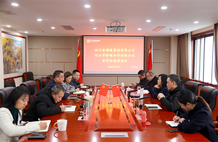 集團(tuán)公司召開與內(nèi)江市供銷社、資中縣供銷社“兩端兩網(wǎng)”試點(diǎn)建設(shè)推進(jìn)會(huì)