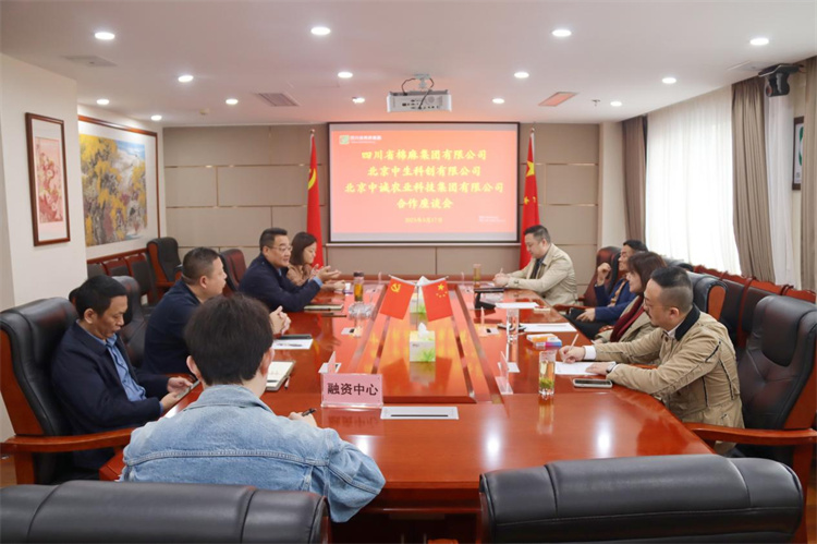 集團(tuán)公司召開與北京中生科創(chuàng)文化發(fā)展有限公司、北京中誠(chéng)農(nóng)業(yè)科技集團(tuán)有限公司合作洽談座談會(huì)