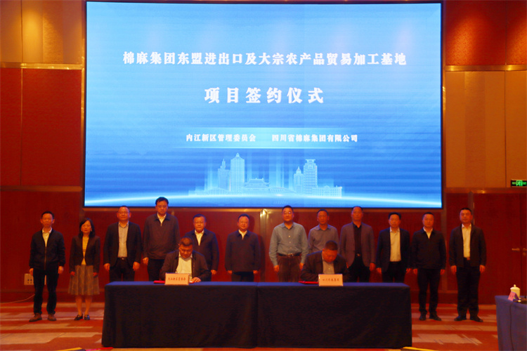 集團公司與內江新區(qū)管委會正式簽訂項目合作協議