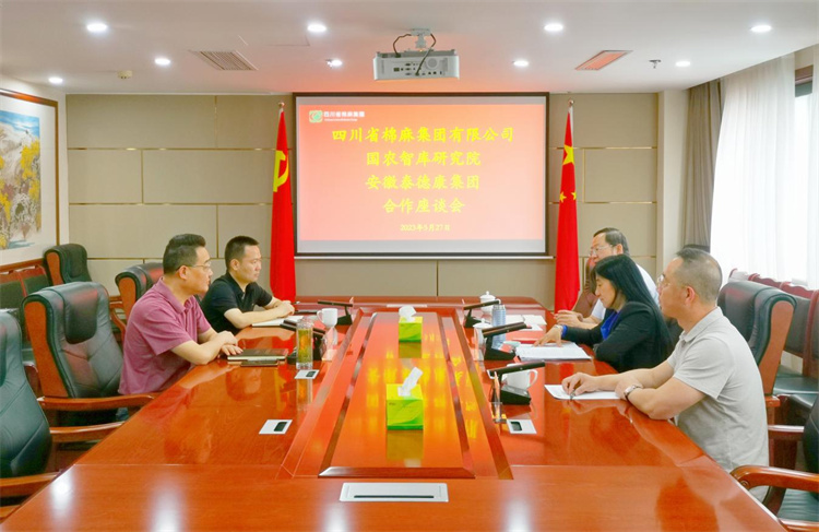集團(tuán)公司召開與國農(nóng)智庫研究院、安徽泰德康集團(tuán)合作座談會(huì)